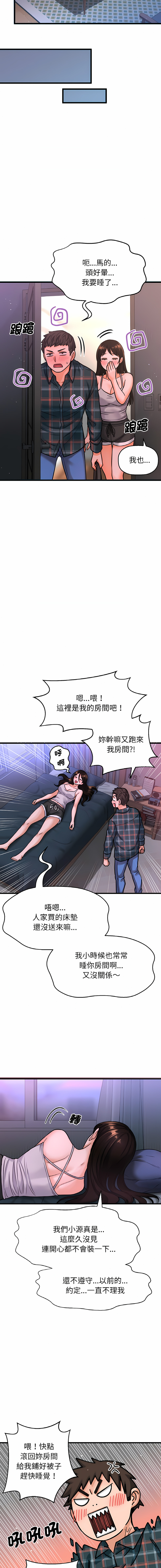 [韩国漫画] 让人火大的她 剧情,青年#[26P]-24