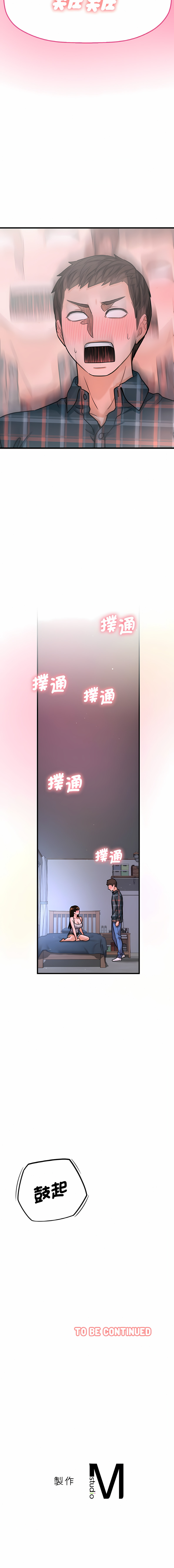 [韩国漫画] 让人火大的她 剧情,青年#[26P]-26