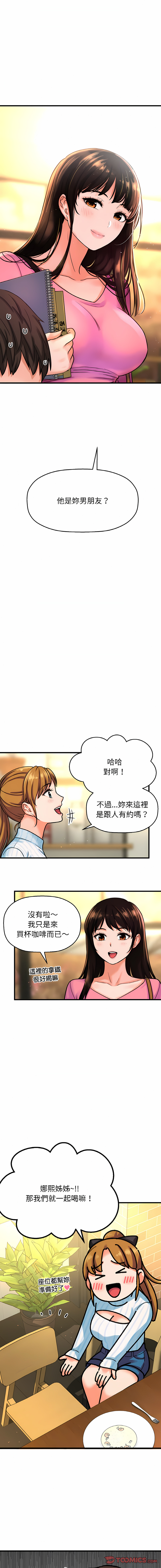 [韩国漫画] 让人火大的她 剧情,青年#[26P]-5