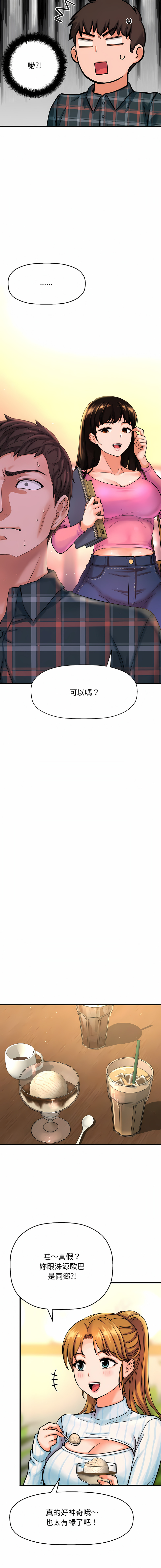 [韩国漫画] 让人火大的她 剧情,青年#[26P]-6