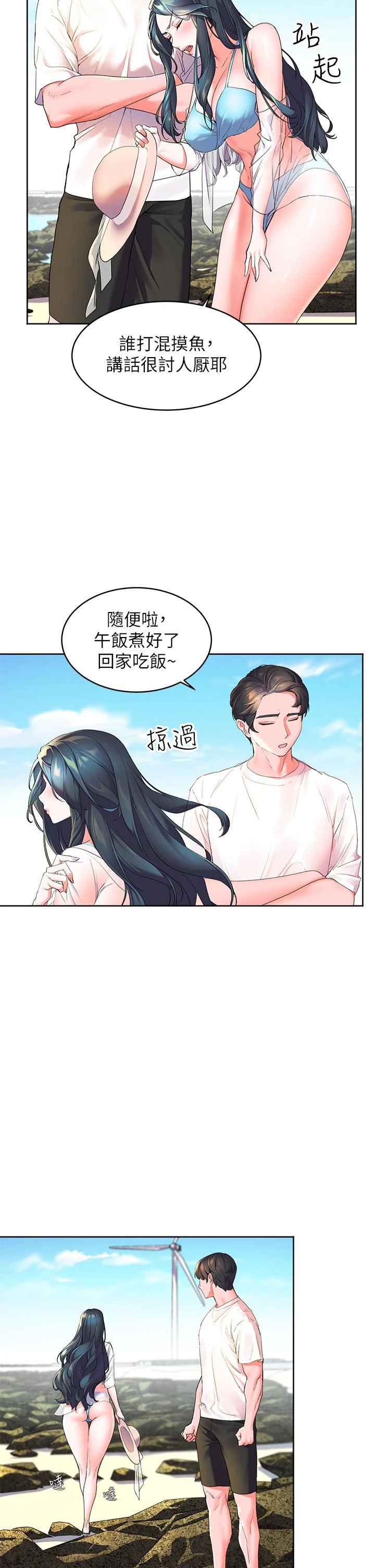 [韩国漫画] 幸福小岛 剧情,熟女人妻,巨乳大奶#[69P]-28
