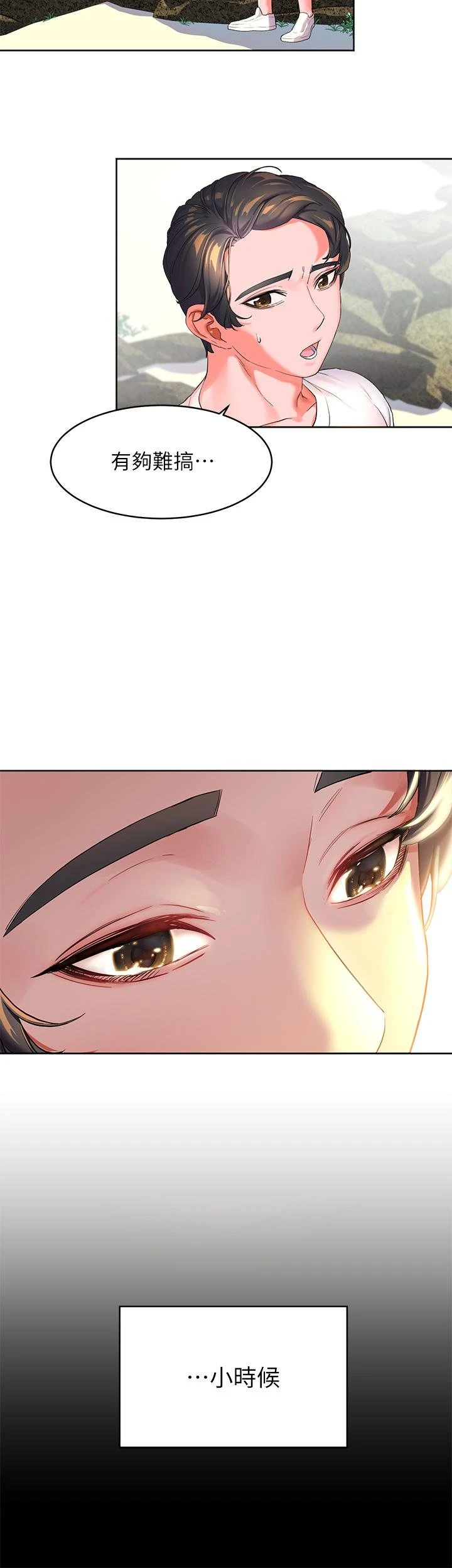 [韩国漫画] 幸福小岛 剧情,熟女人妻,巨乳大奶#[69P]-29