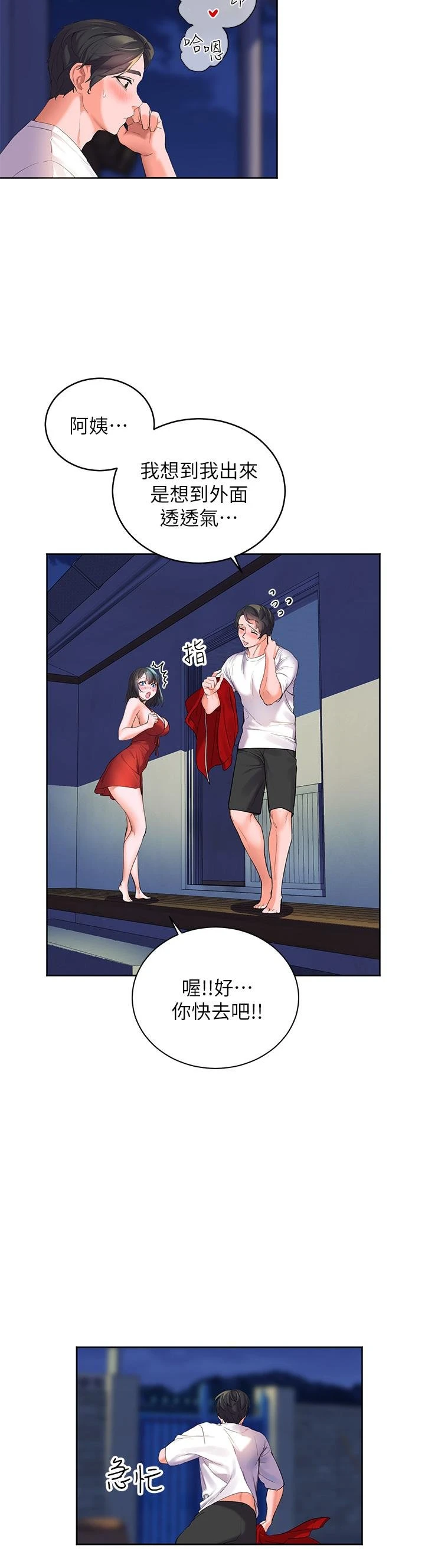 [韩国漫画] 幸福小岛 剧情,熟女人妻,巨乳大奶#[69P]-49