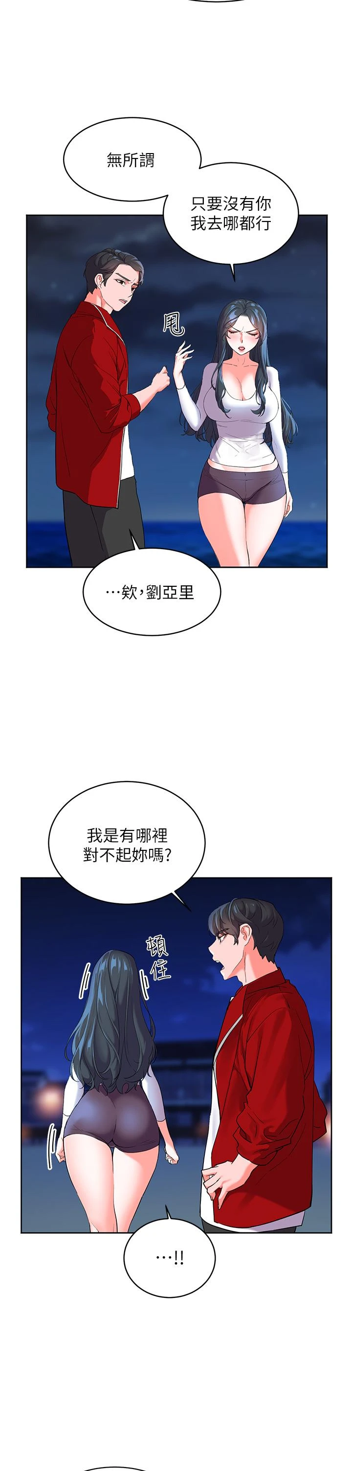 [韩国漫画] 幸福小岛 剧情,熟女人妻,巨乳大奶#[69P]-56