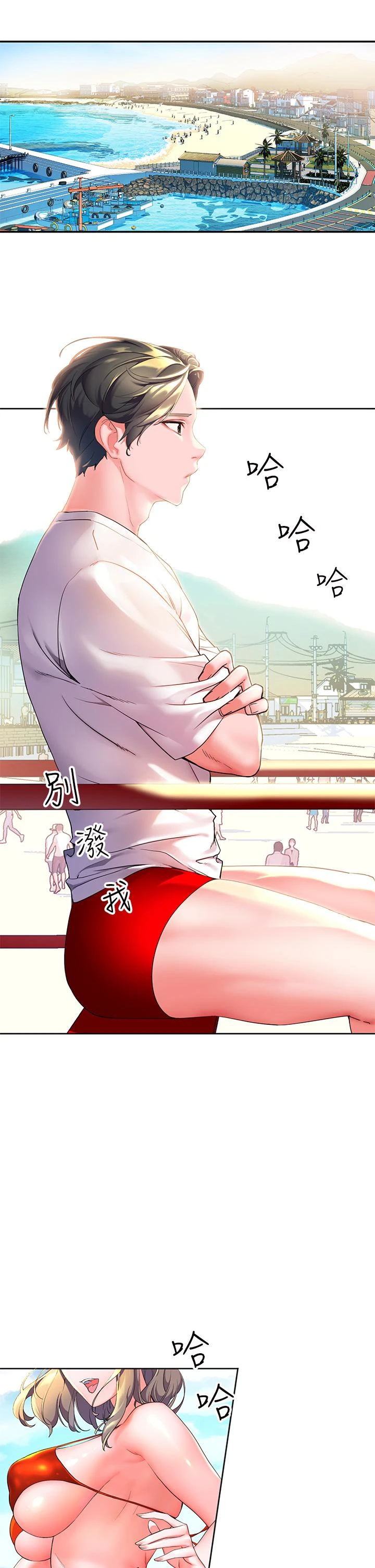 [韩国漫画] 幸福小岛 剧情,熟女人妻,巨乳大奶#[69P]-8