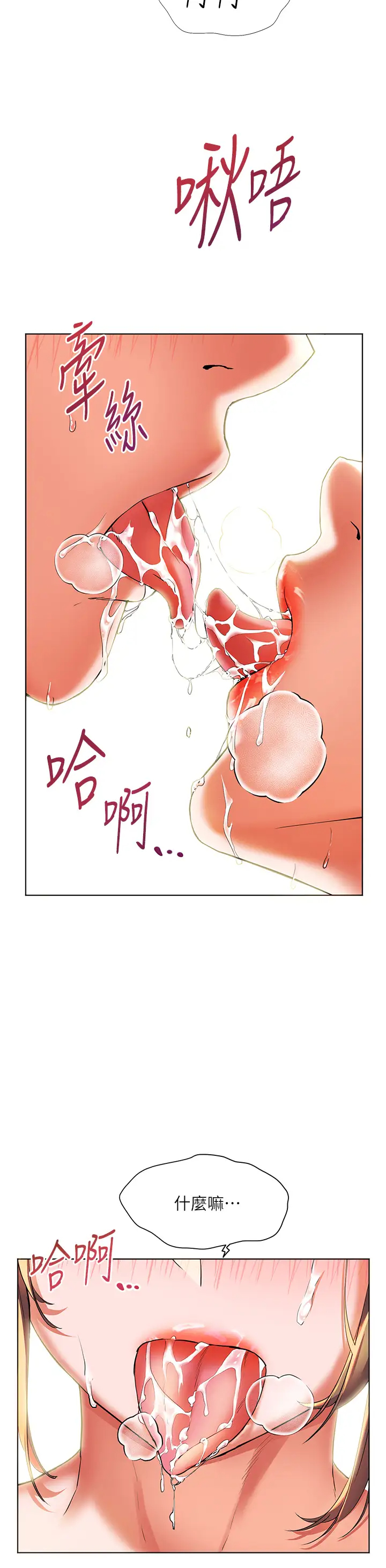 [韩国漫画] 幸福小岛 剧情,熟女人妻,巨乳大奶#[37P]-11