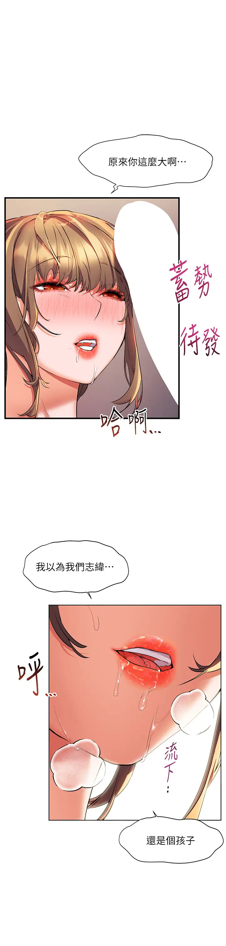 [韩国漫画] 幸福小岛 剧情,熟女人妻,巨乳大奶#[37P]-17