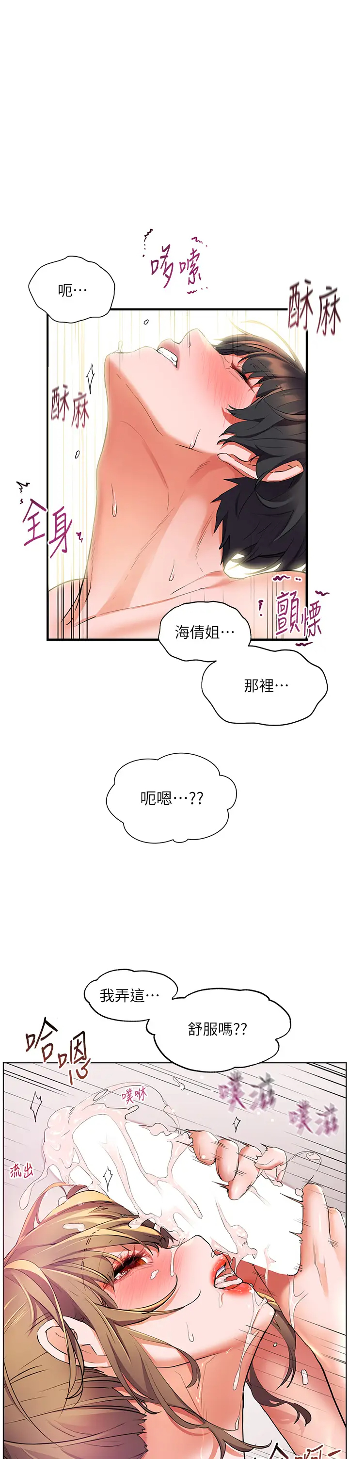 [韩国漫画] 幸福小岛 剧情,熟女人妻,巨乳大奶#[37P]-22