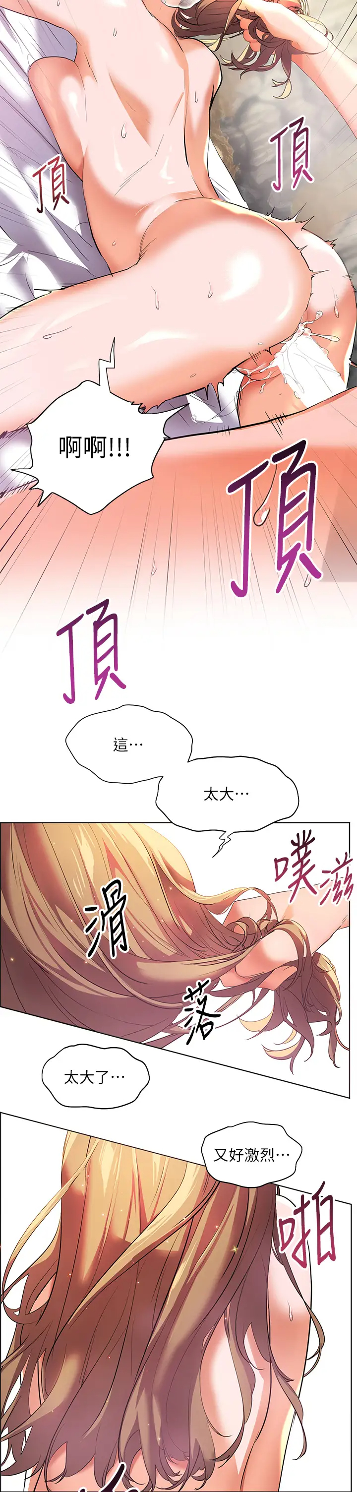 [韩国漫画] 幸福小岛 剧情,熟女人妻,巨乳大奶#[37P]-35