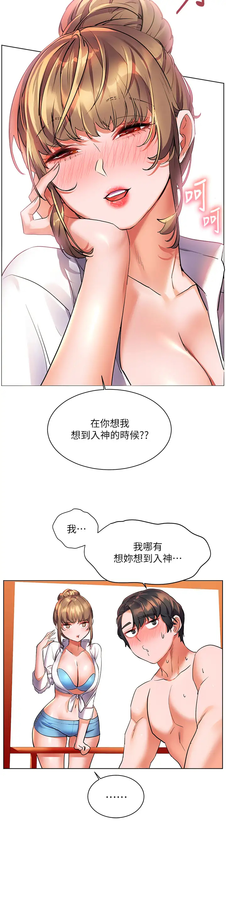 [韩国漫画] 幸福小岛 剧情,熟女人妻,巨乳大奶#[40P]-11