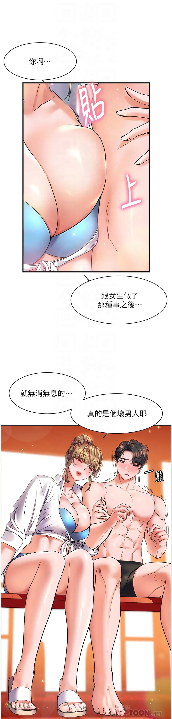 [韩国漫画] 幸福小岛 剧情,熟女人妻,巨乳大奶#[40P]-12