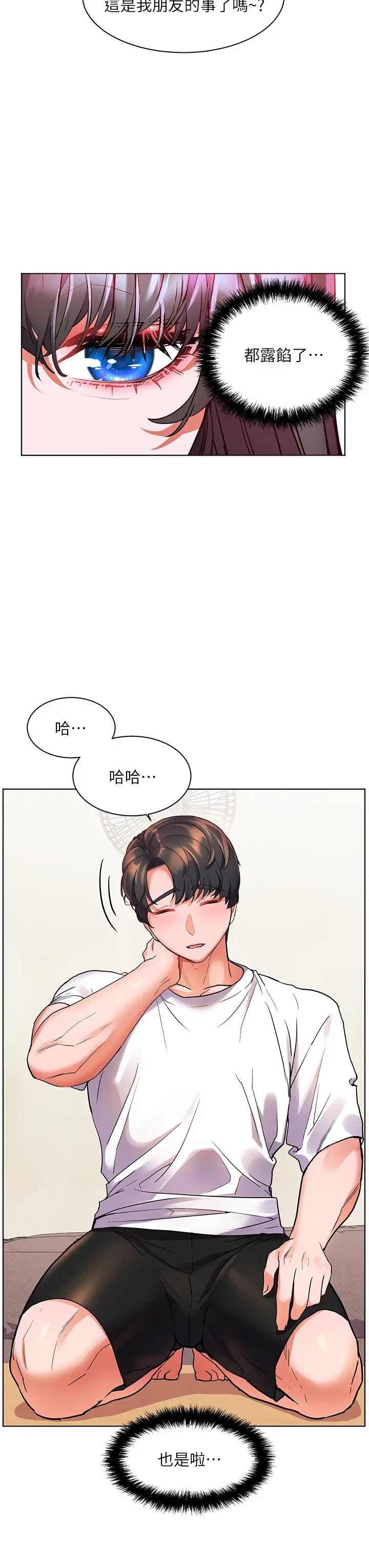 [韩国漫画] 幸福小岛 剧情,熟女人妻,巨乳大奶#[40P]-19