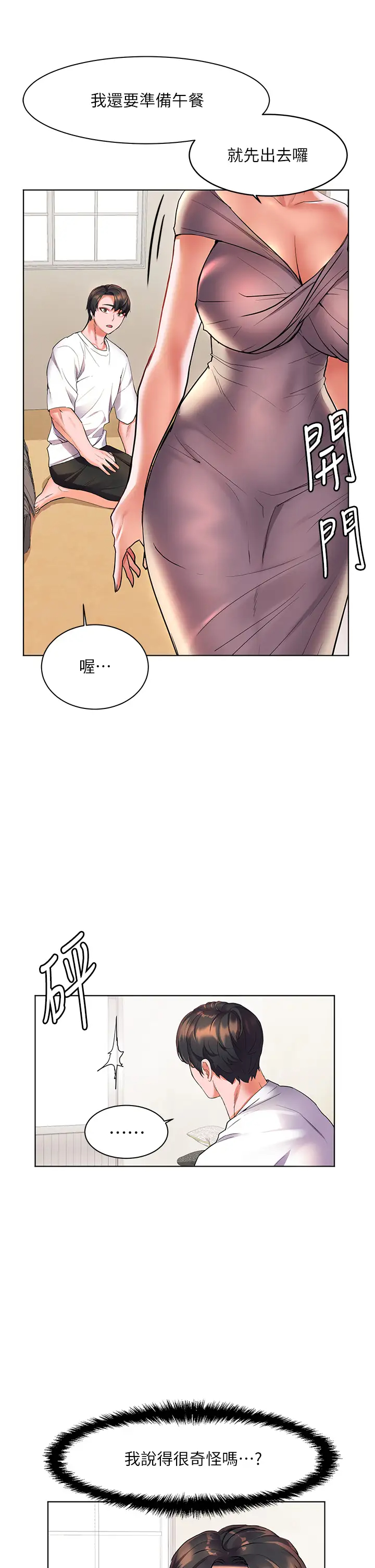 [韩国漫画] 幸福小岛 剧情,熟女人妻,巨乳大奶#[40P]-23