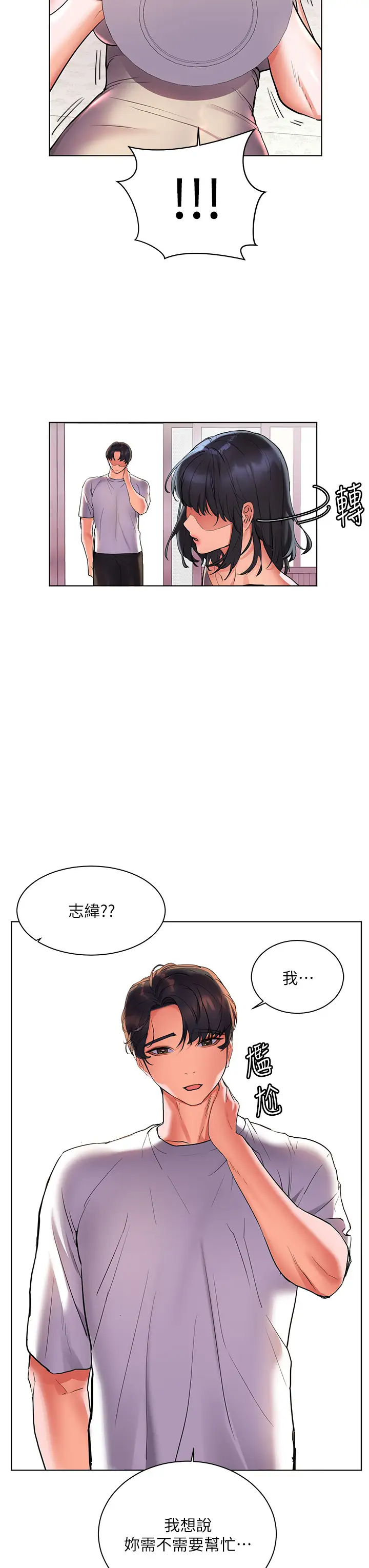 [韩国漫画] 幸福小岛 剧情,熟女人妻,巨乳大奶#[40P]-34