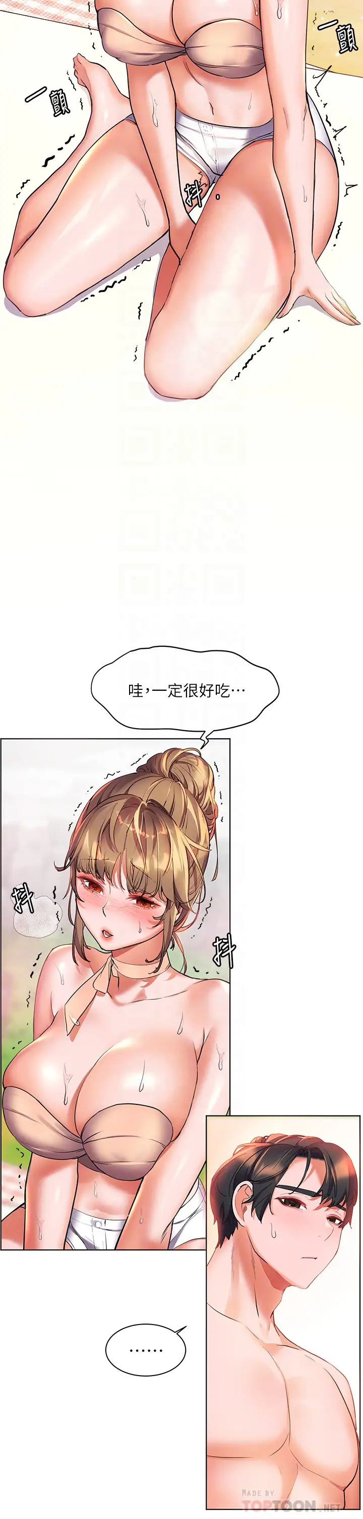 [韩国漫画] 幸福小岛 剧情,熟女人妻,巨乳大奶#[40P]-4