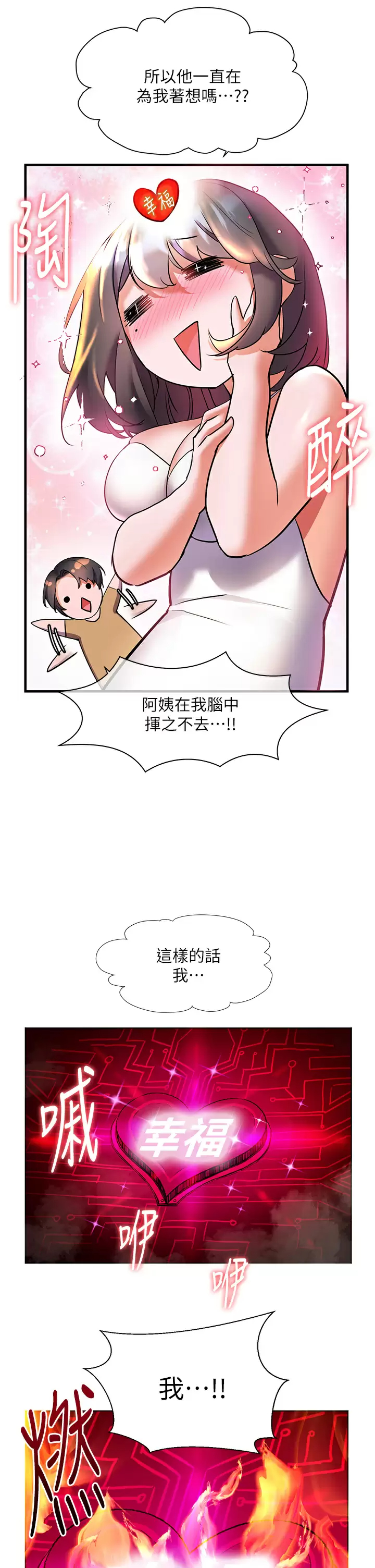 [韩国漫画] 幸福小岛 剧情,熟女人妻,巨乳大奶#[41P]-22