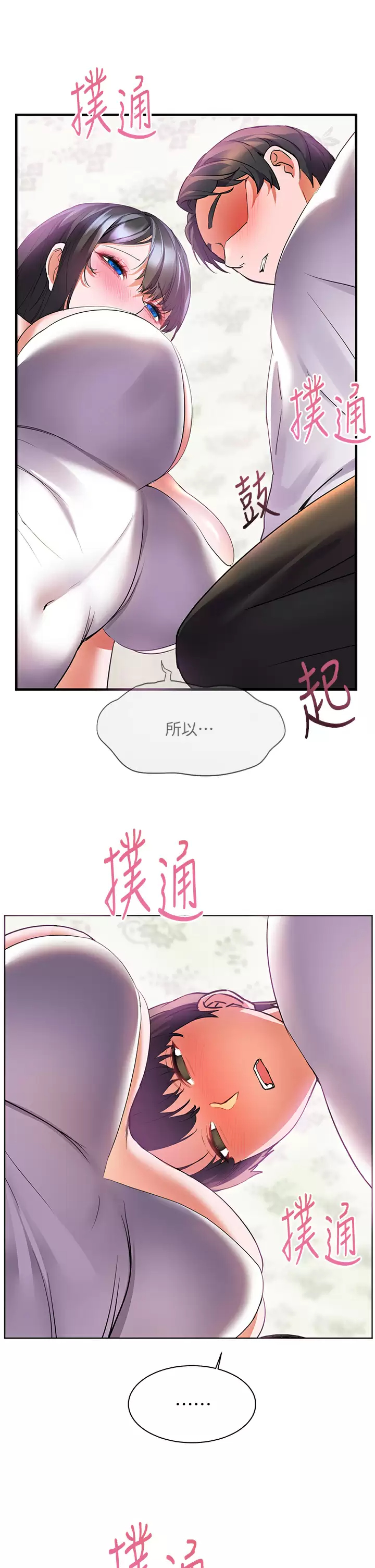 [韩国漫画] 幸福小岛 剧情,熟女人妻,巨乳大奶#[41P]-37