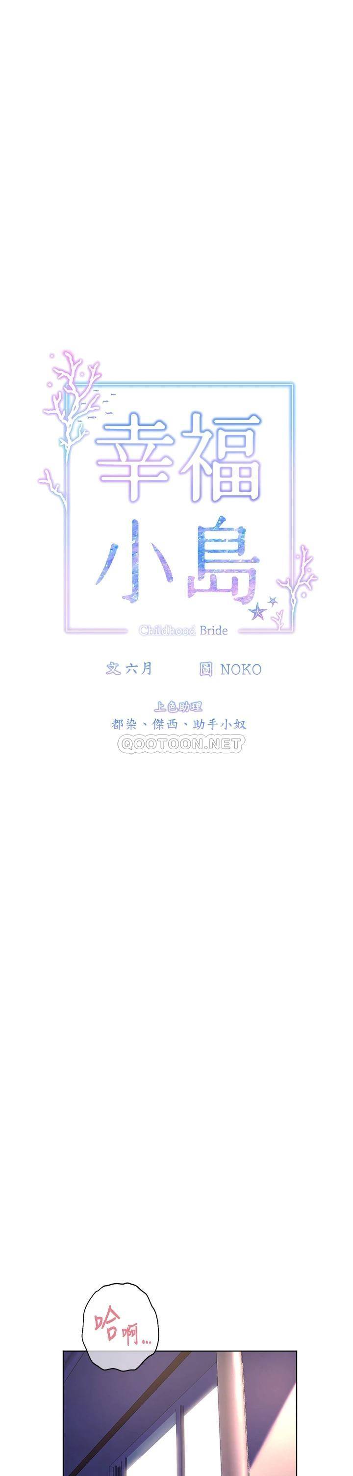 [韩国漫画] 幸福小岛 剧情,熟女人妻,巨乳大奶#[39P]-6