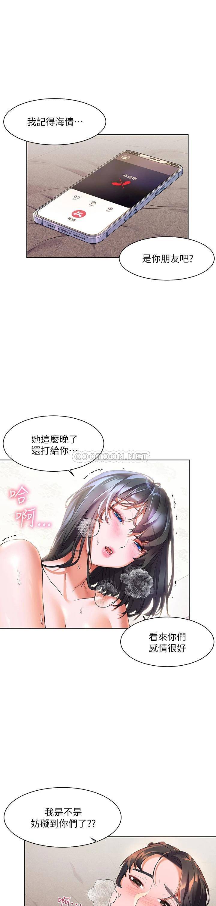 [韩国漫画] 幸福小岛 剧情,熟女人妻,巨乳大奶#[42P]-13