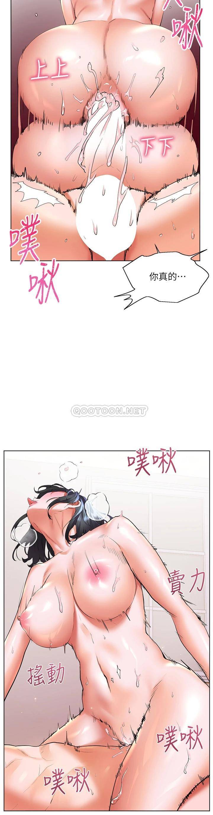 [韩国漫画] 幸福小岛 剧情,熟女人妻,巨乳大奶#[42P]-21
