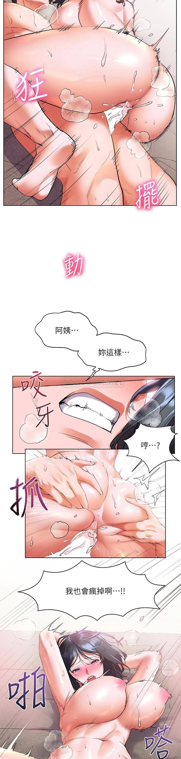 [韩国漫画] 幸福小岛 剧情,熟女人妻,巨乳大奶#[42P]-25