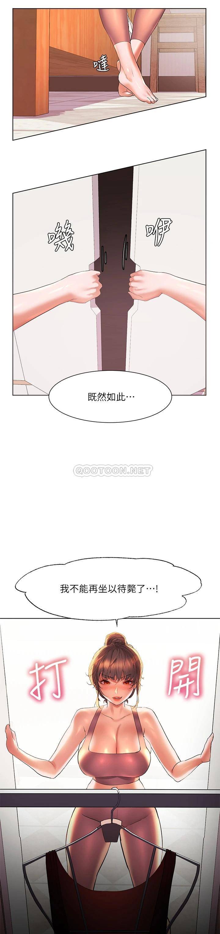 [韩国漫画] 幸福小岛 剧情,熟女人妻,巨乳大奶#[42P]-41