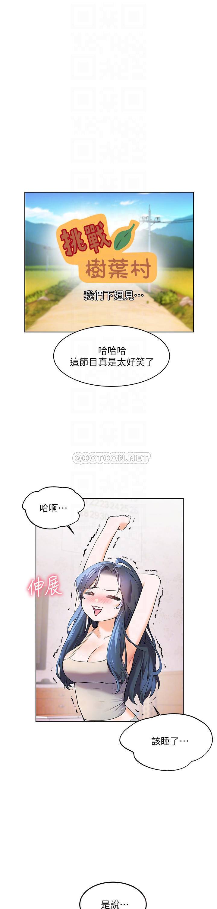 [韩国漫画] 幸福小岛 剧情,熟女人妻,巨乳大奶#[42P]-6