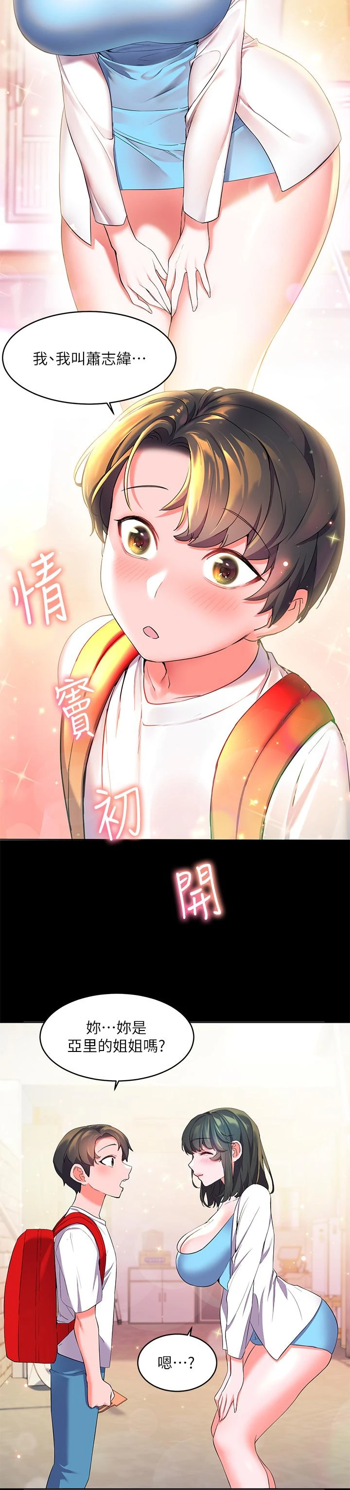 [韩国漫画] 幸福小岛 剧情,熟女人妻,巨乳大奶#[52P]-13