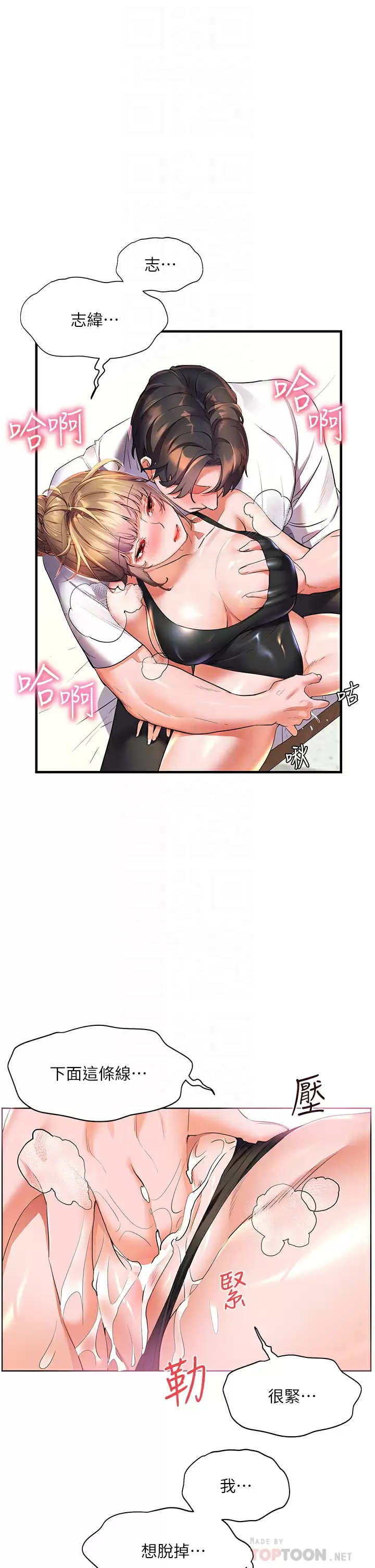 [韩国漫画] 幸福小岛 剧情,熟女人妻,巨乳大奶#[40P]-16