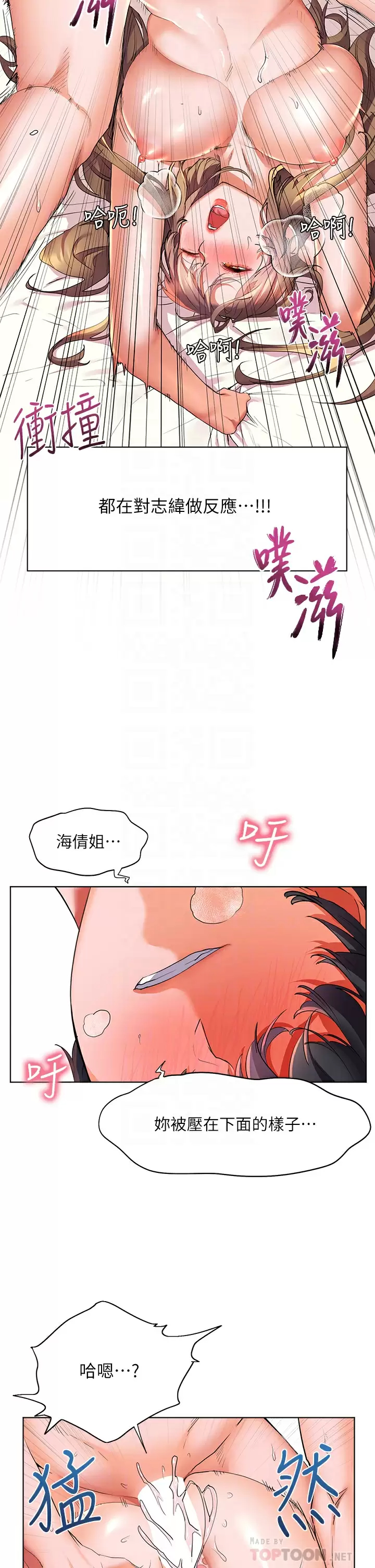 [韩国漫画] 幸福小岛 剧情,熟女人妻,巨乳大奶#[35P]-12