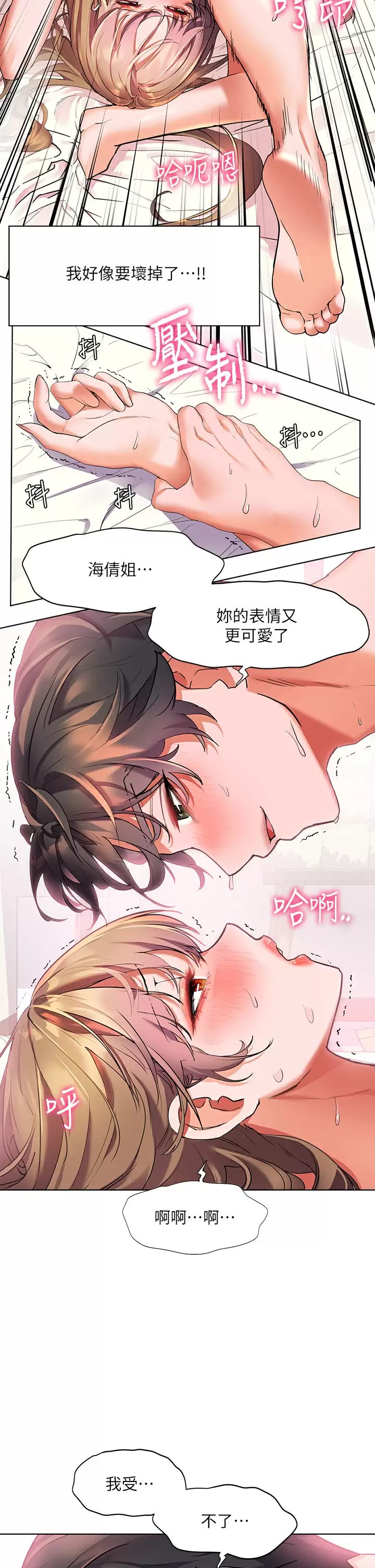 [韩国漫画] 幸福小岛 剧情,熟女人妻,巨乳大奶#[35P]-17