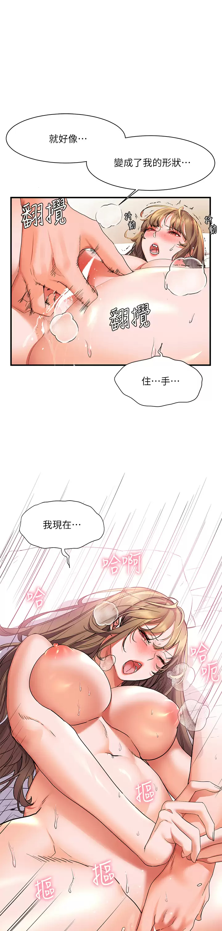 [韩国漫画] 幸福小岛 剧情,熟女人妻,巨乳大奶#[35P]-26