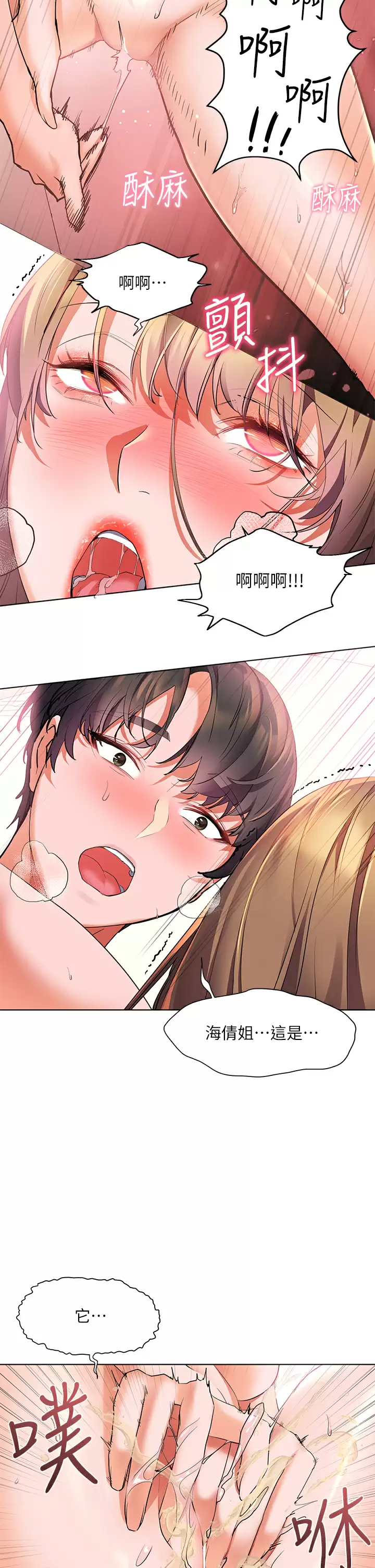 [韩国漫画] 幸福小岛 剧情,熟女人妻,巨乳大奶#[35P]-32