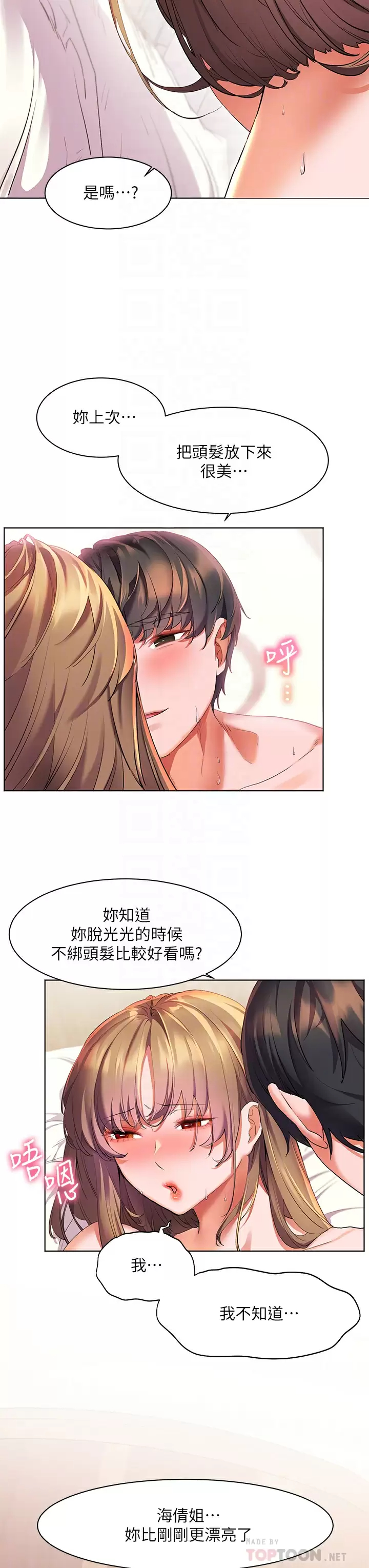 [韩国漫画] 幸福小岛 剧情,熟女人妻,巨乳大奶#[35P]-8