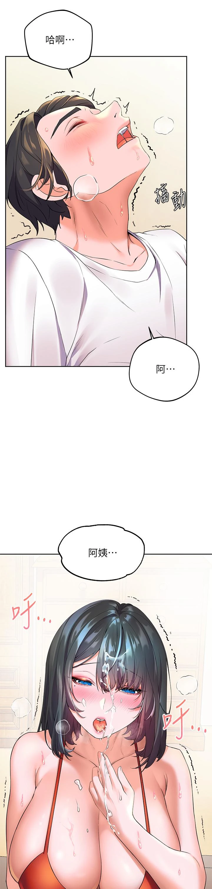 [韩国漫画] 幸福小岛 剧情,熟女人妻,巨乳大奶#[48P]-36