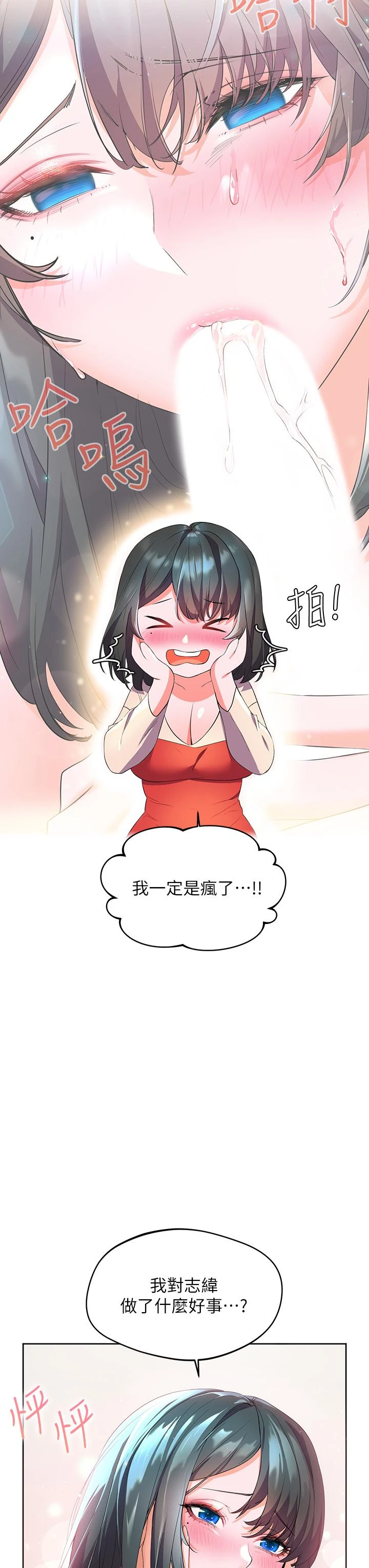 [韩国漫画] 幸福小岛 剧情,熟女人妻,巨乳大奶#[48P]-43
