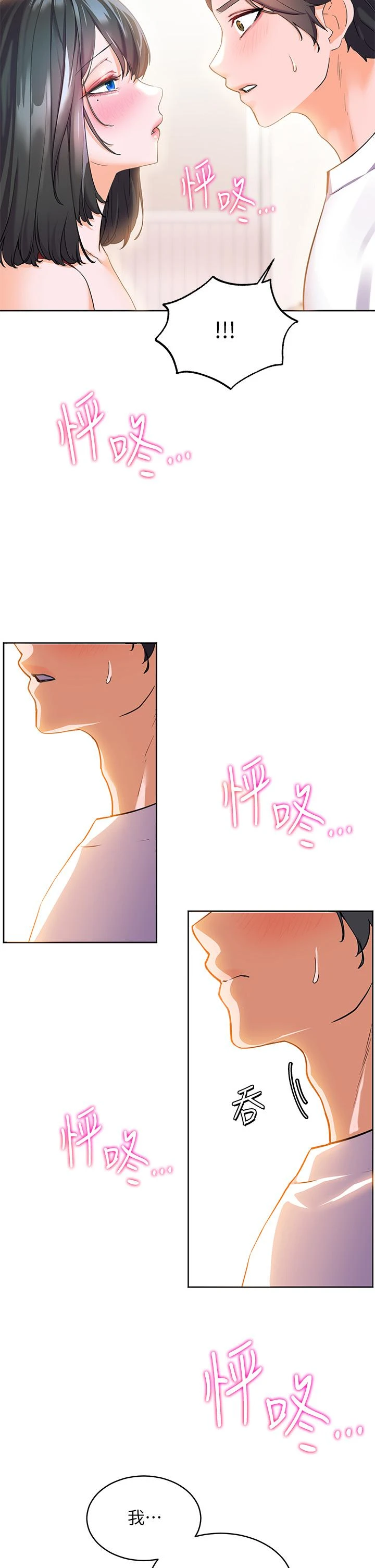 [韩国漫画] 幸福小岛 剧情,熟女人妻,巨乳大奶#[48P]-7
