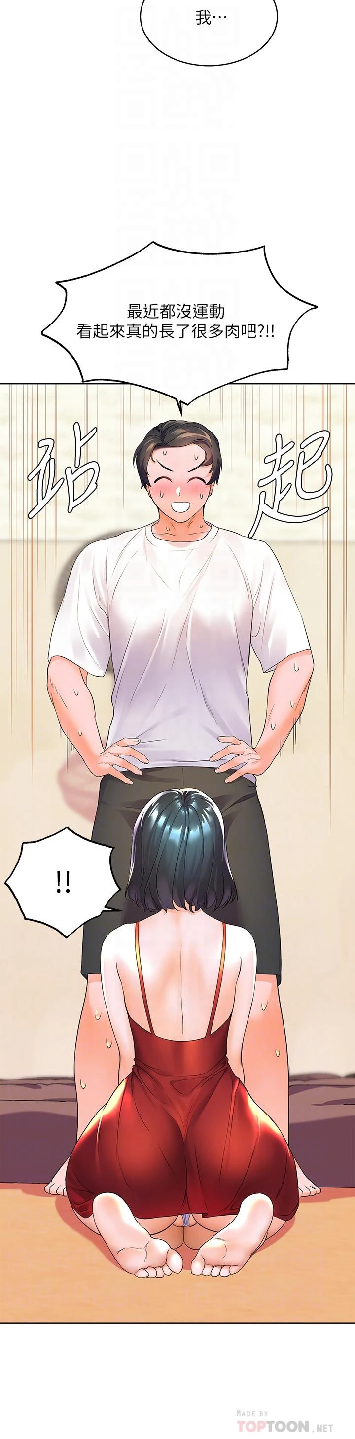 [韩国漫画] 幸福小岛 剧情,熟女人妻,巨乳大奶#[48P]-8