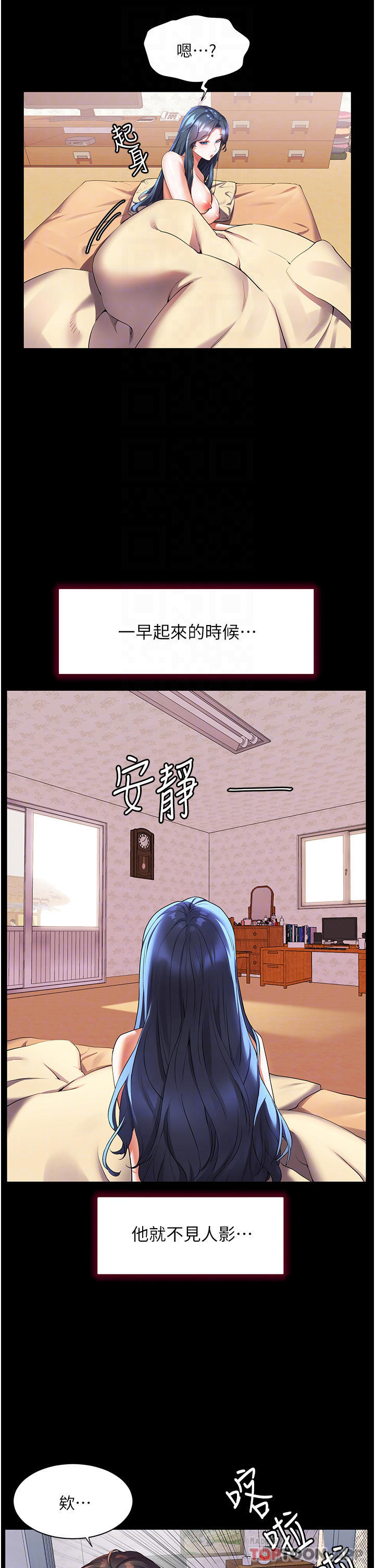 [韩国漫画] 幸福小岛 剧情,熟女人妻,巨乳大奶#[41P]-17