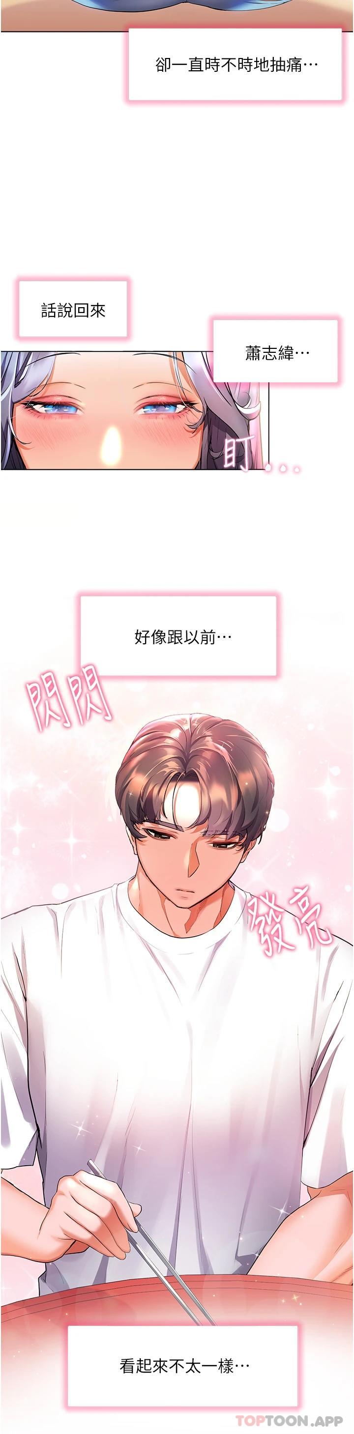 [韩国漫画] 幸福小岛 剧情,熟女人妻,巨乳大奶#[41P]-20