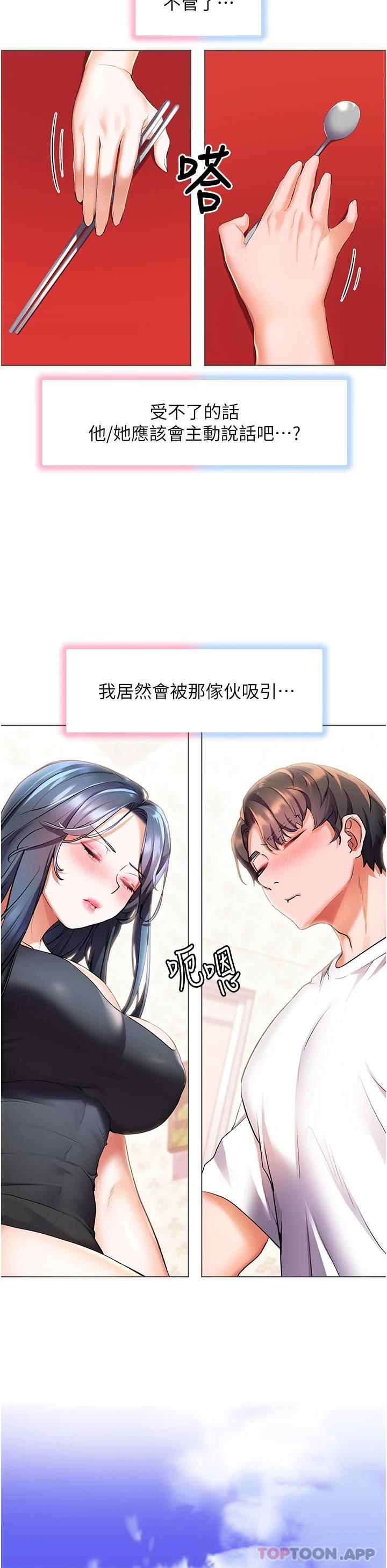 [韩国漫画] 幸福小岛 剧情,熟女人妻,巨乳大奶#[41P]-25