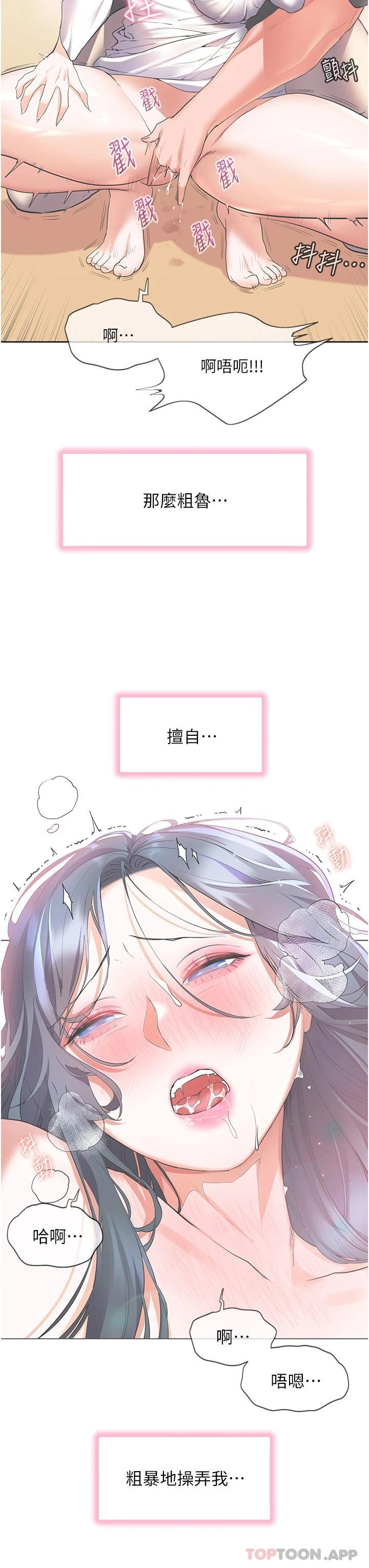 [韩国漫画] 幸福小岛 剧情,熟女人妻,巨乳大奶#[41P]-33