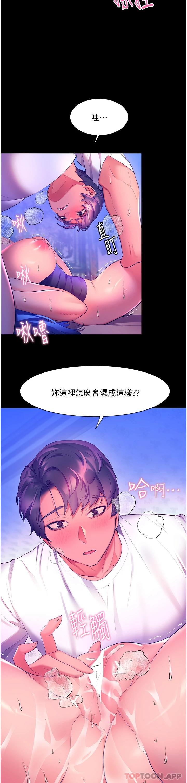 [韩国漫画] 幸福小岛 剧情,熟女人妻,巨乳大奶#[36P]-14