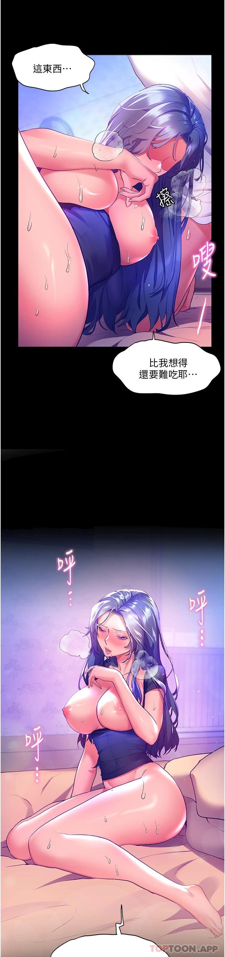 [韩国漫画] 幸福小岛 剧情,熟女人妻,巨乳大奶#[36P]-24