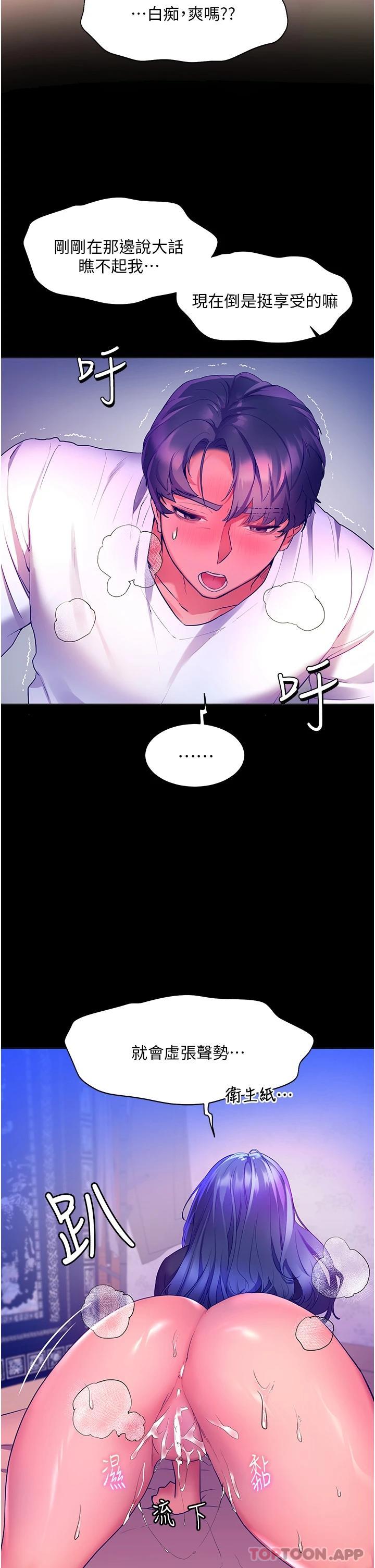 [韩国漫画] 幸福小岛 剧情,熟女人妻,巨乳大奶#[36P]-25