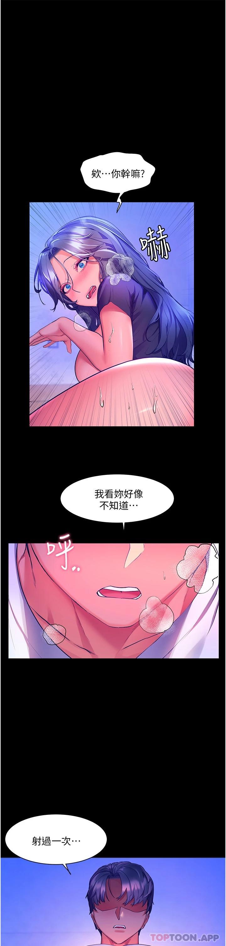 [韩国漫画] 幸福小岛 剧情,熟女人妻,巨乳大奶#[36P]-27