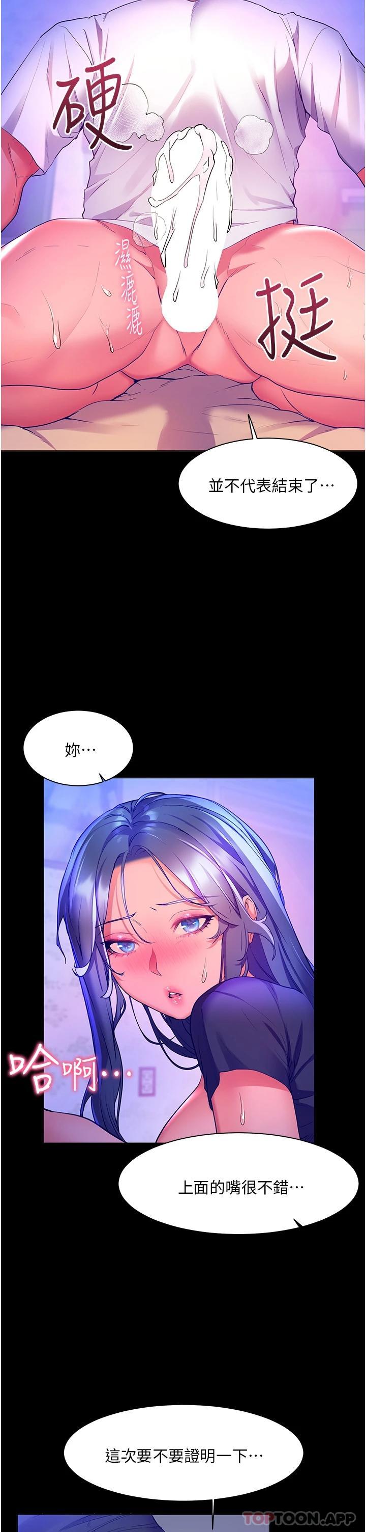 [韩国漫画] 幸福小岛 剧情,熟女人妻,巨乳大奶#[36P]-28