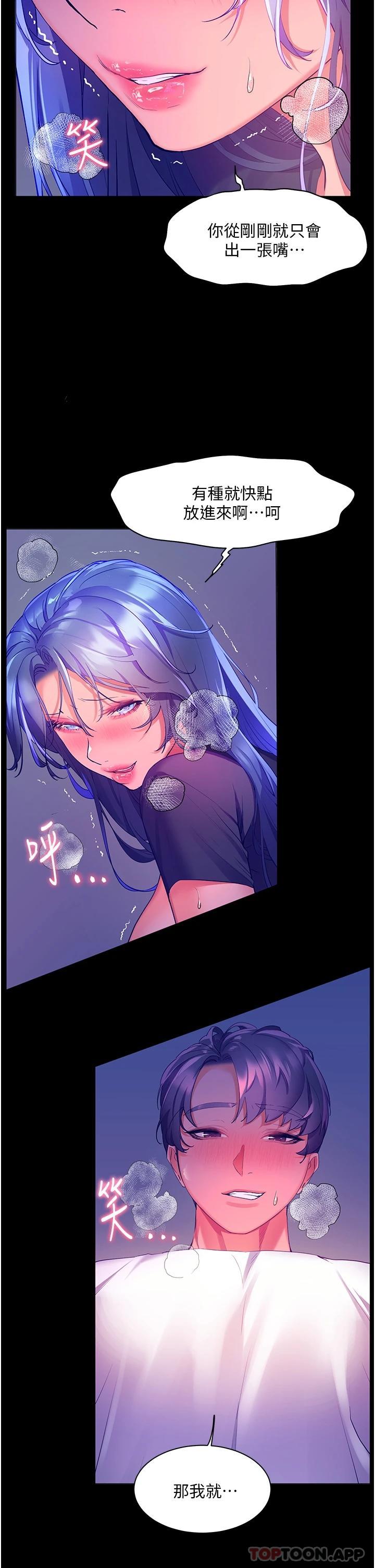 [韩国漫画] 幸福小岛 剧情,熟女人妻,巨乳大奶#[36P]-30