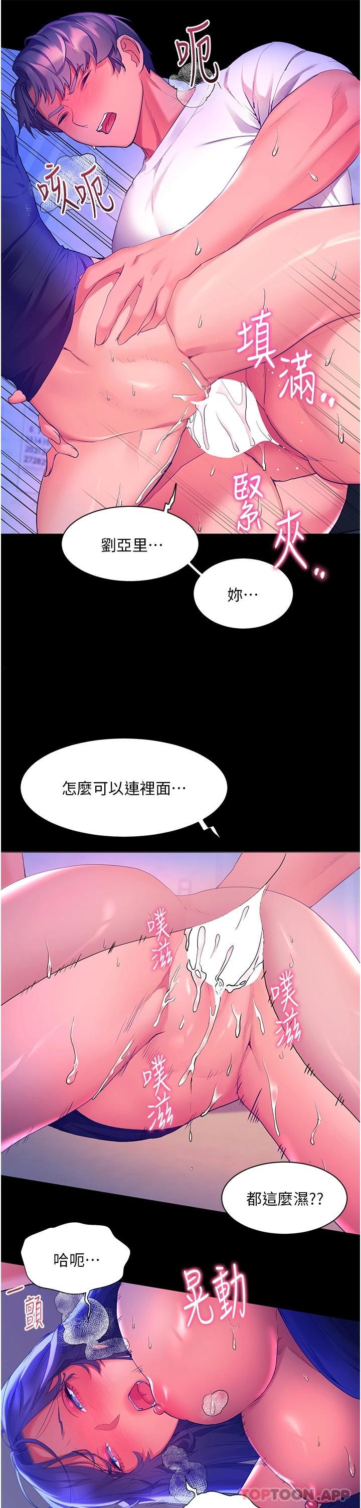 [韩国漫画] 幸福小岛 剧情,熟女人妻,巨乳大奶#[36P]-32