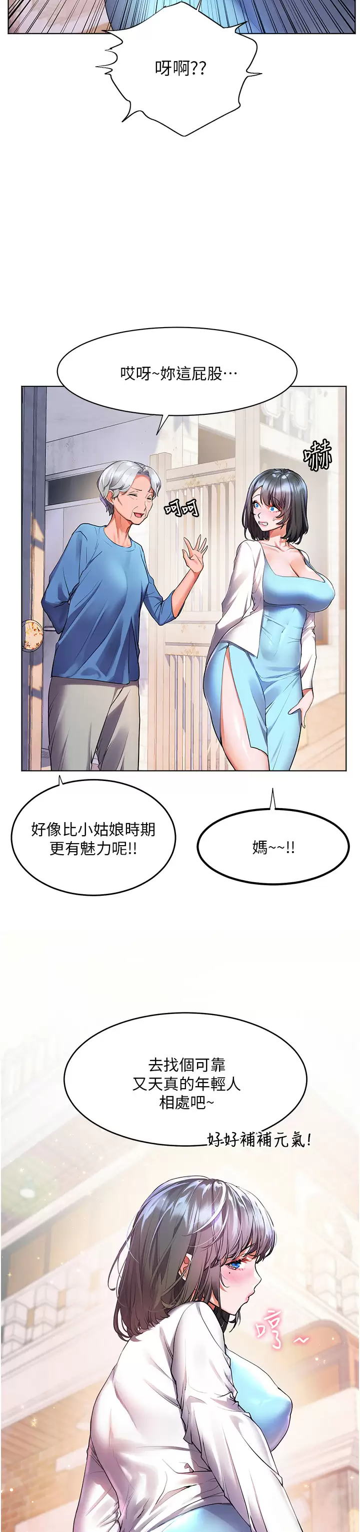 [韩国漫画] 幸福小岛 剧情,熟女人妻,巨乳大奶#[40P]-29